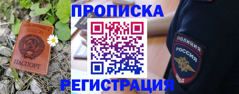 временная регистрация адрес в Златоусте