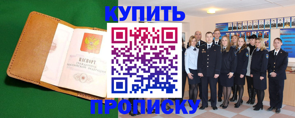 временная регистрация госуслуги в Златоусте